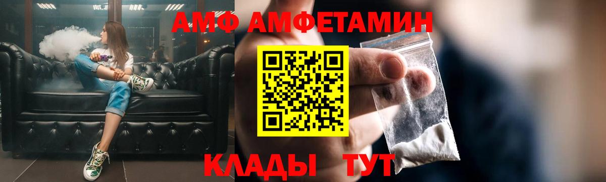 АМФЕТАМИН Premium Благовещенск