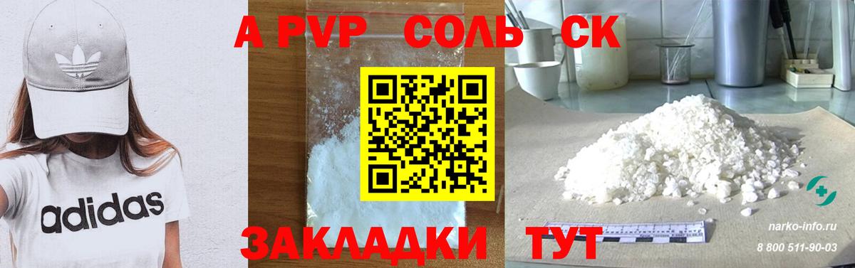 Благовещенск  A-PVP Crystall  даркнет сайт  Вход с VPN  APVP Соль  Alpha-PVP крисы CK 
