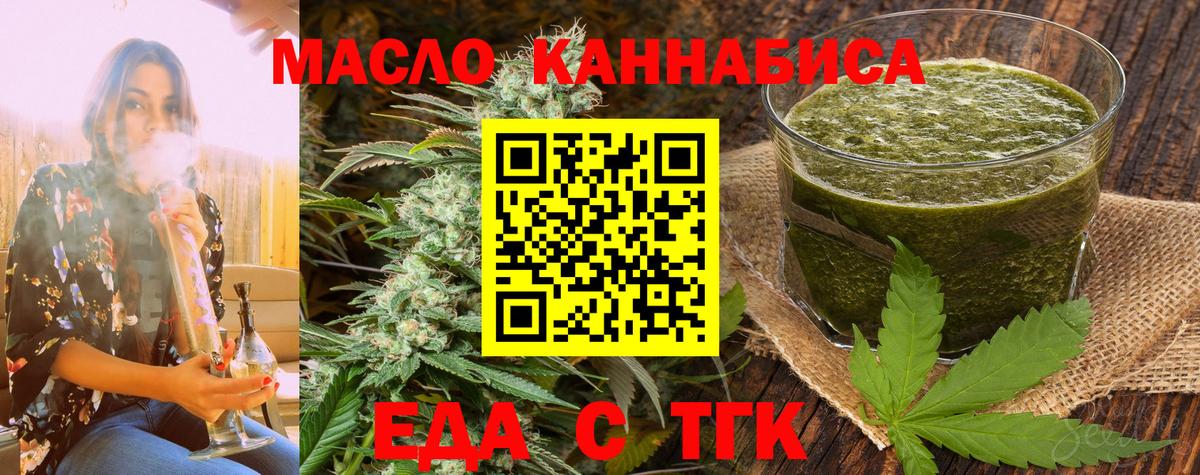 Благовещенск  Печенье с ТГК конопля  Вход с VPN 