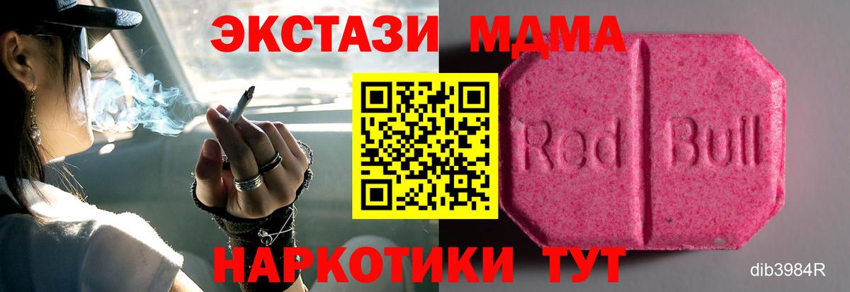 Ecstasy MDMA Благовещенск