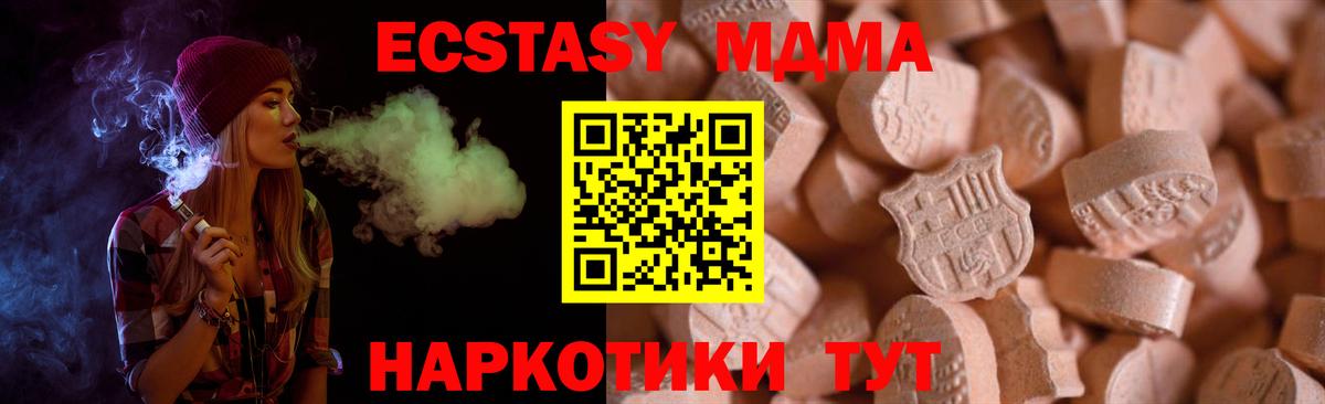 Экстази  Вход с VPN  Благовещенск  Экстази mix 