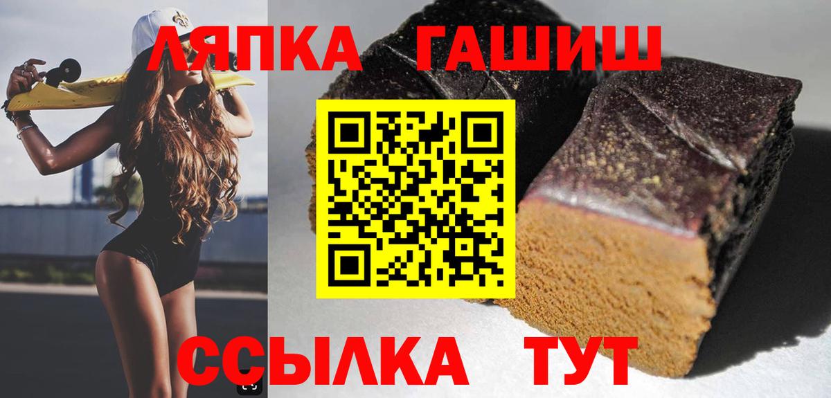 Гашиш индика сатива  Гашиш VHQ  Вход с VPN  Гашиш  Благовещенск 