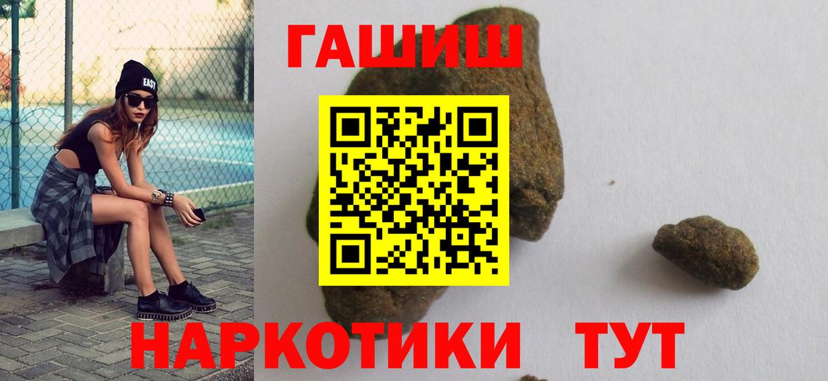 ГАШИШ VHQ Благовещенск
