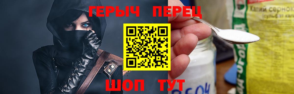 Благовещенск  Героин  Вход с VPN  Героин хмурый 