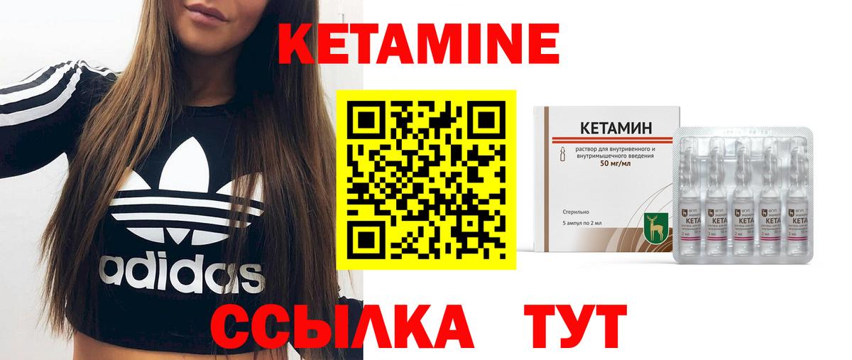 КЕТАМИН VHQ Благовещенск