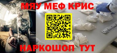 прущие крисы Кандалакша