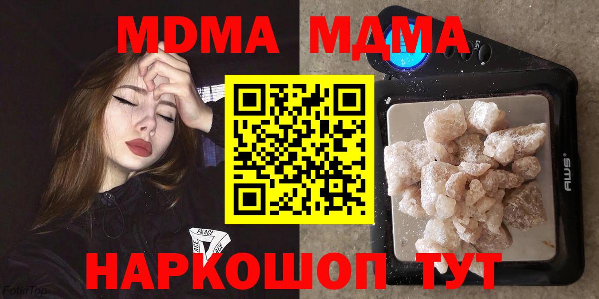 МДМА молли Благовещенск