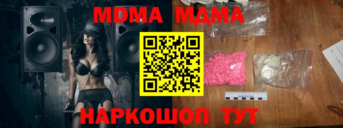 MDMA VHQ  MDMA молли  MDMA  Благовещенск  Вход с VPN 