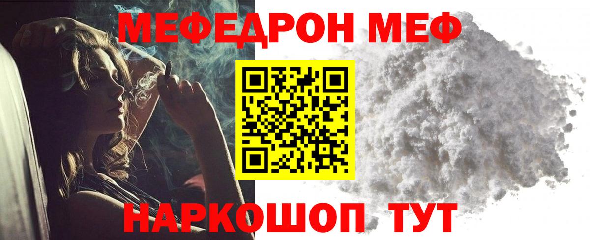 Благовещенск  Мефедрон mephedrone  omg рабочий сайт  Вход с VPN  Меф 4 MMC 