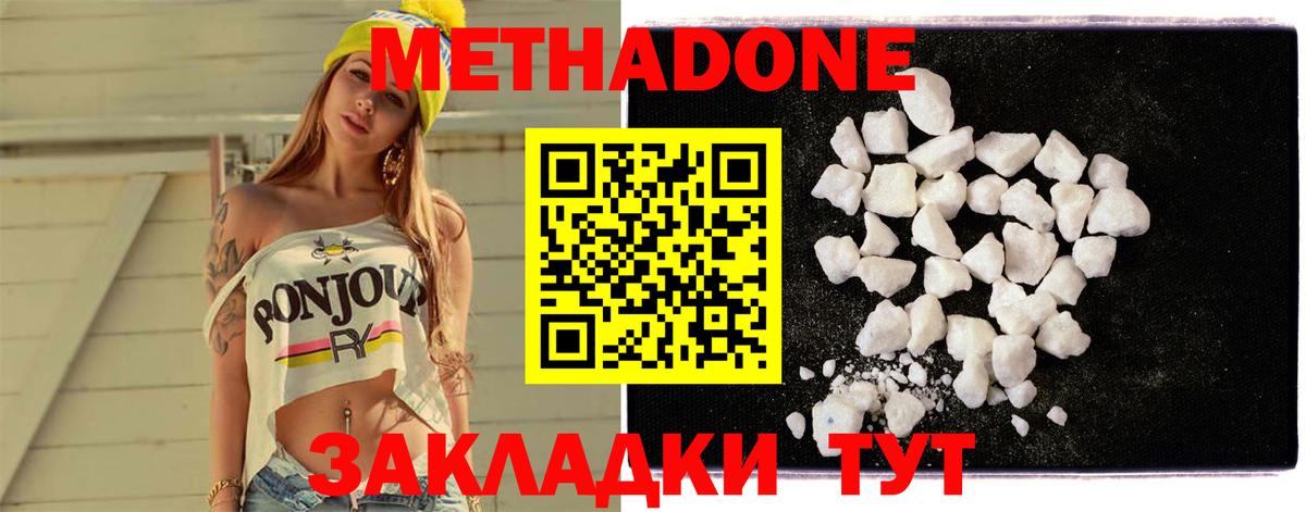Метадон мёд  МЕТАДОН VHQ  Благовещенск  Вход с VPN 