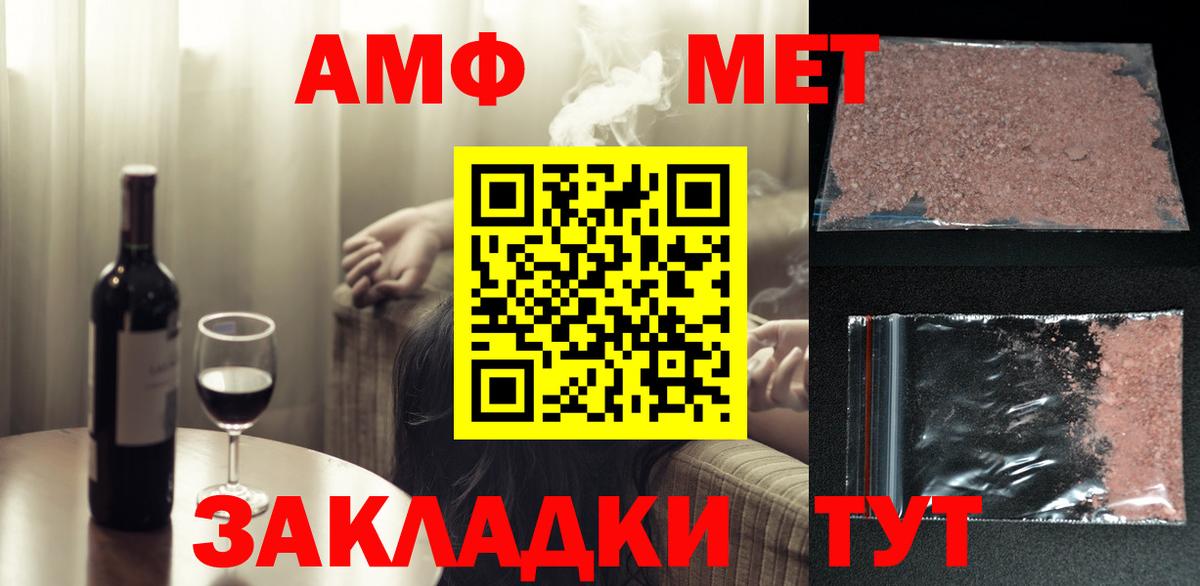 Благовещенск  Первитин мет  Вход с VPN 