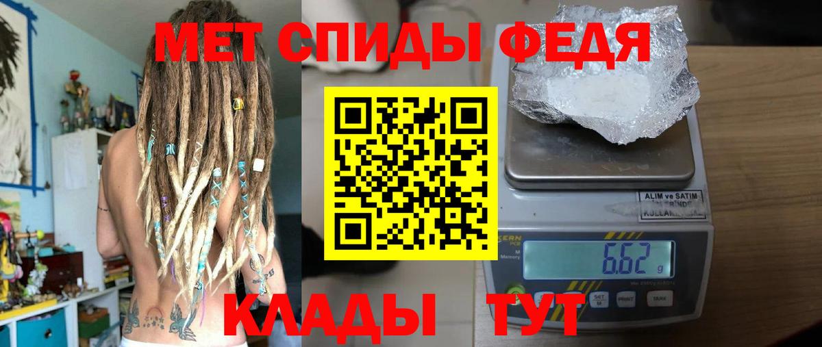 Первитин кристалл Благовещенск