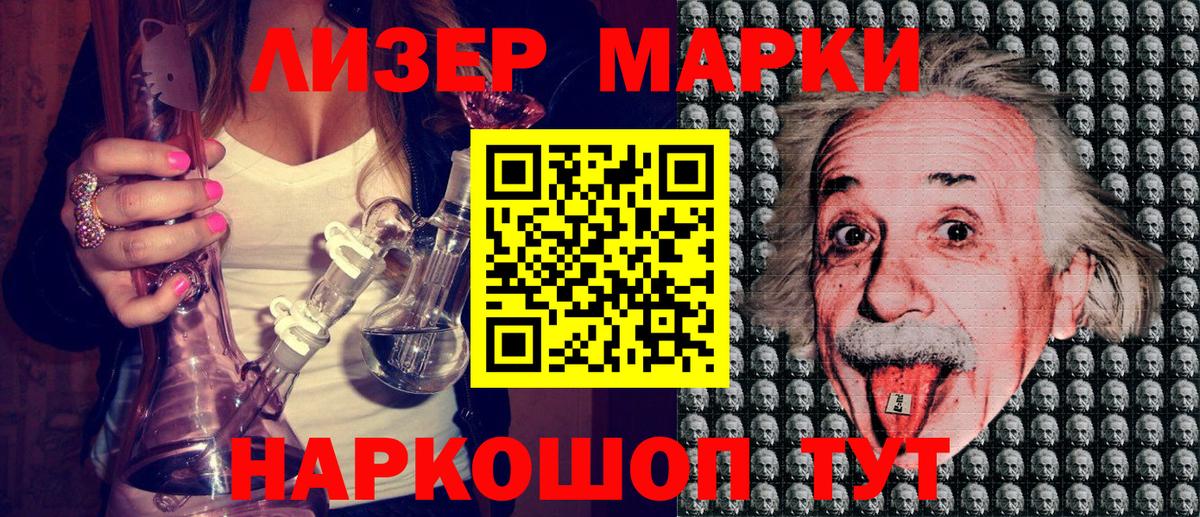 Марки N-bome 1,8мг Благовещенск