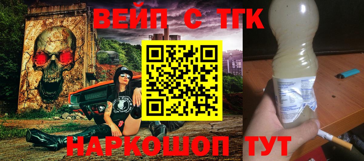 Дистиллят ТГК вейп  Вход с VPN  ТГК вейп  Благовещенск 