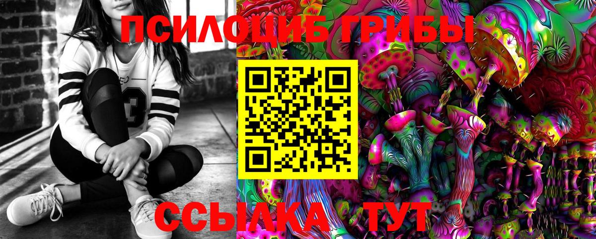Галлюциногенные грибы мухоморы Благовещенск