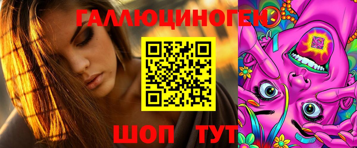 Благовещенск  Галлюциногенные грибы Psilocybe  Вход с VPN  Галлюциногенные грибы GOLDEN TEACHER 