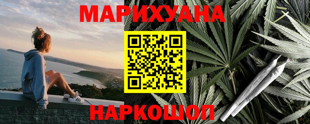 Марихуана индика Благовещенск